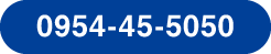 0954-45-5050